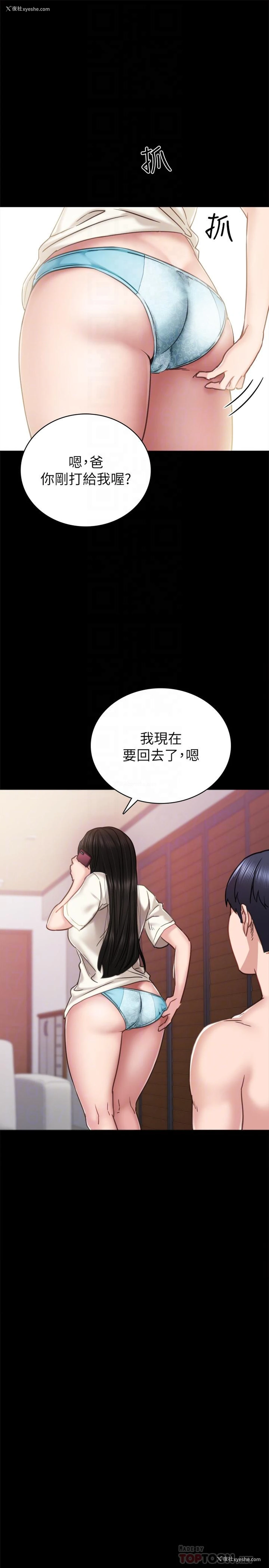 15P - 实习老师