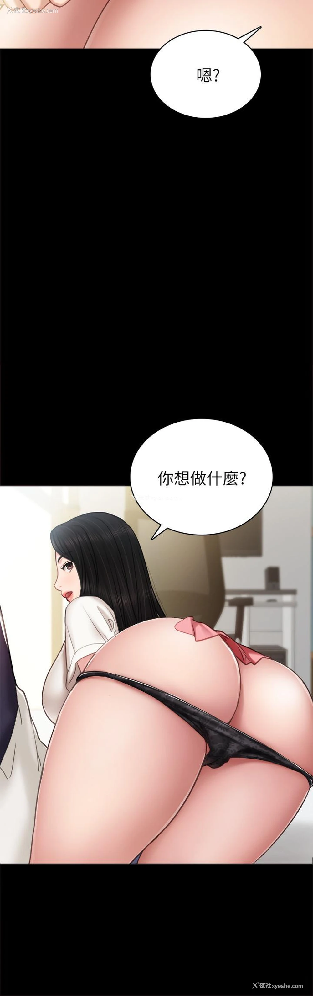 28P - 实习老师