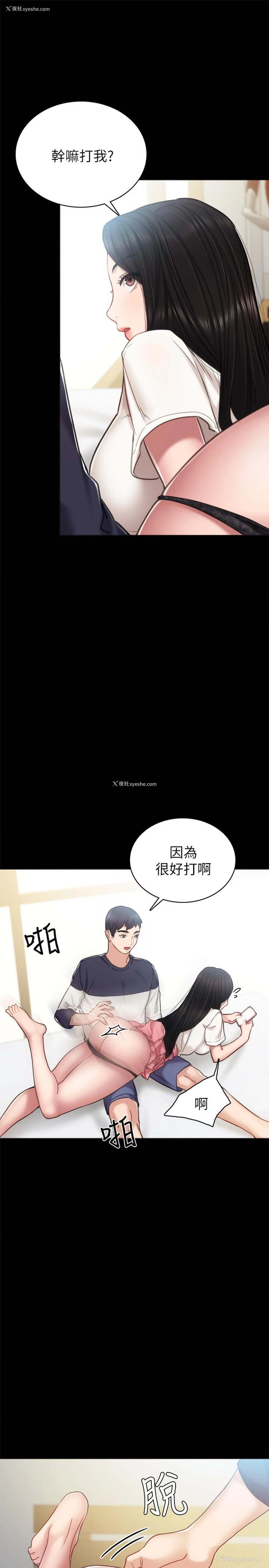 33P - 实习老师