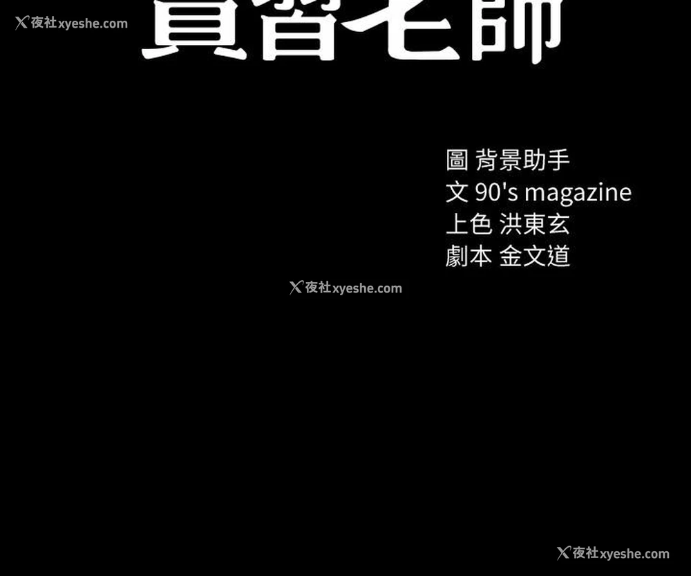 3P - 实习老师