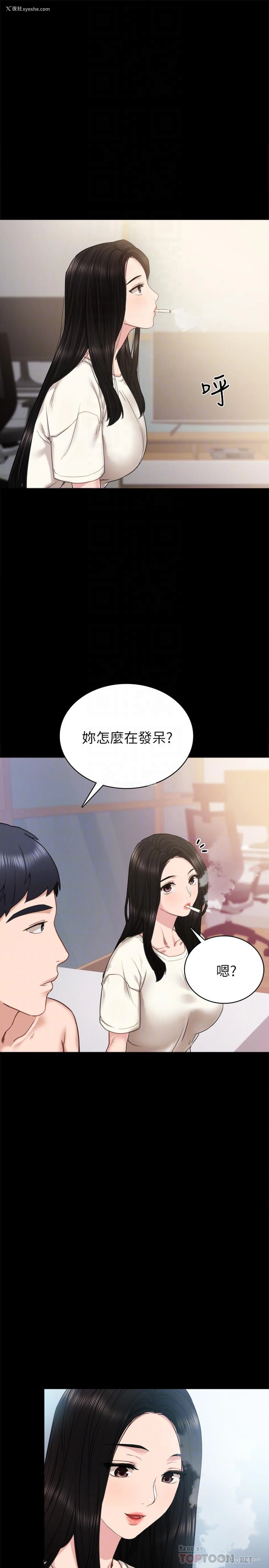 6P - 实习老师