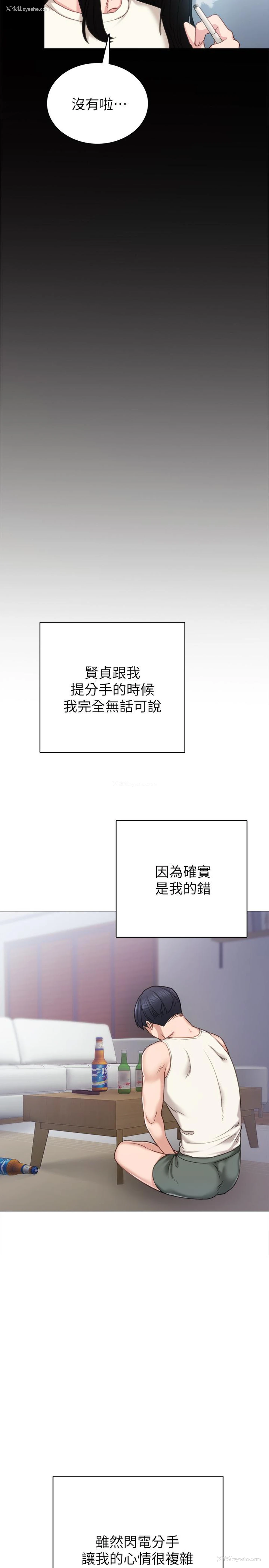 8P - 实习老师