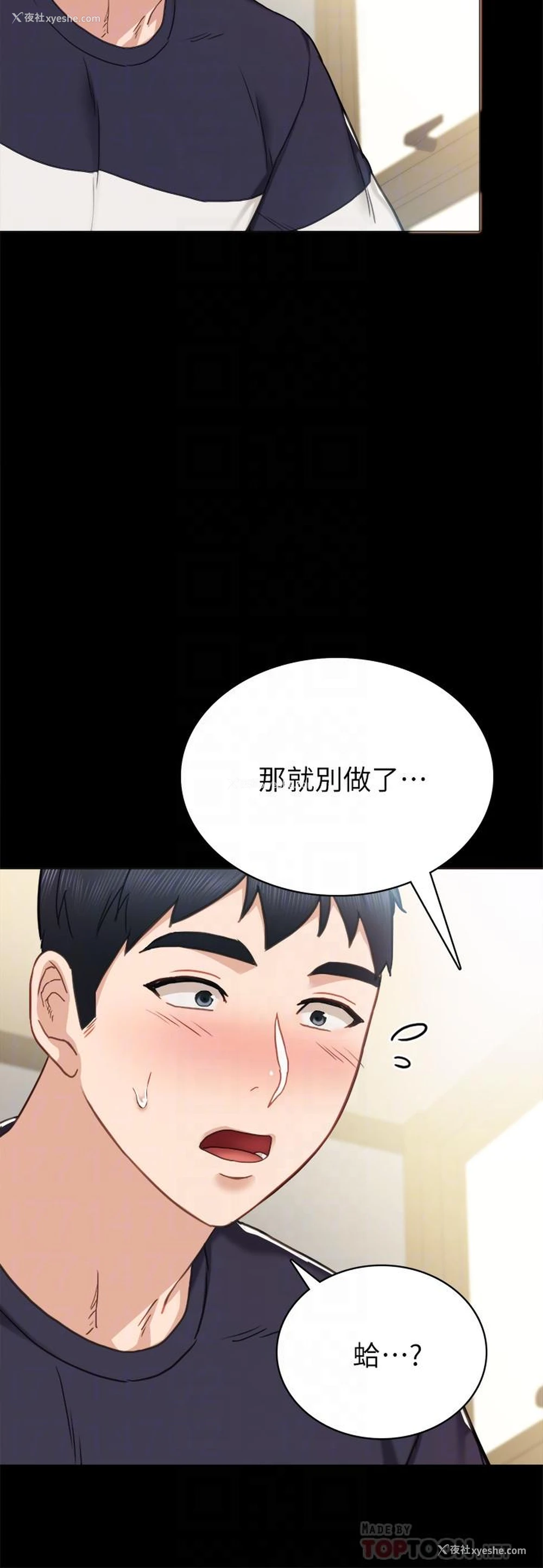 12P - 实习老师