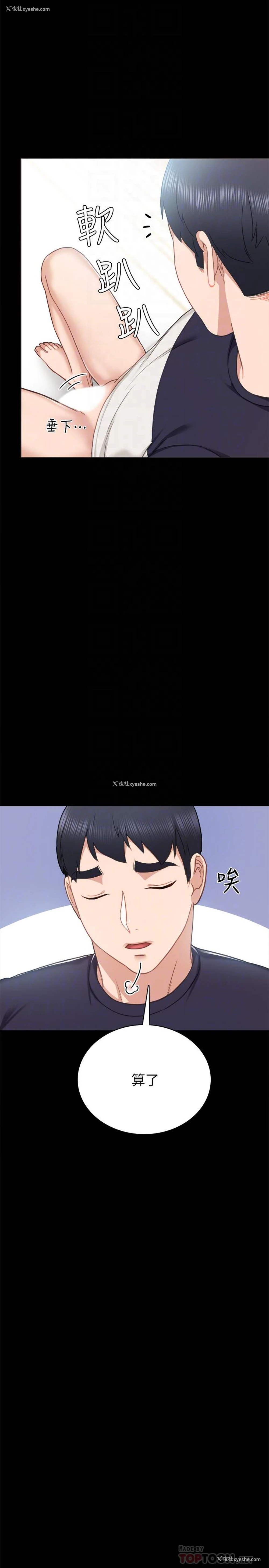 14P - 实习老师