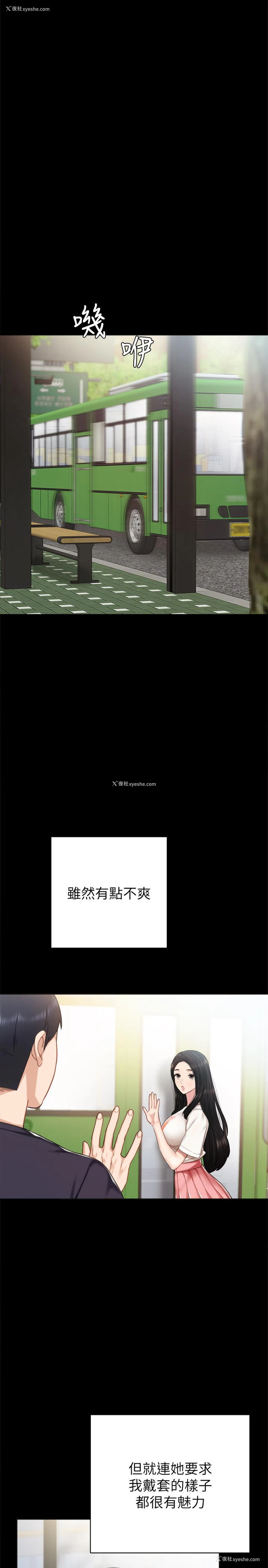 15P - 实习老师