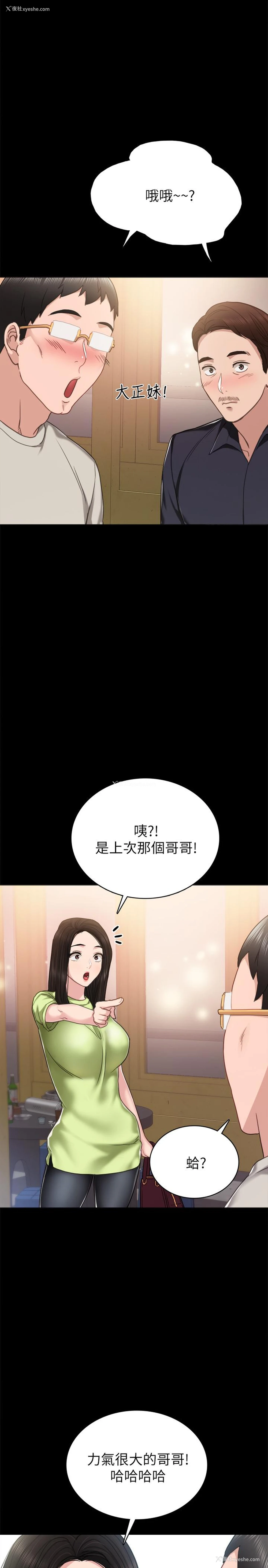 19P - 实习老师