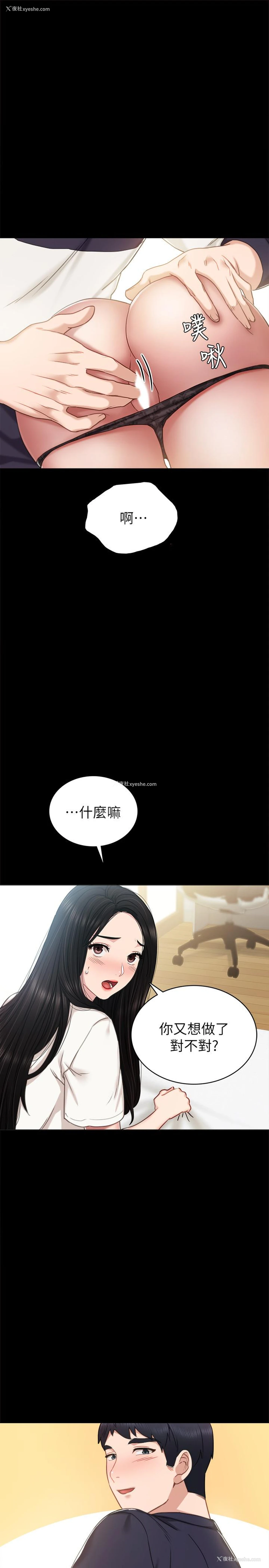 1P - 实习老师