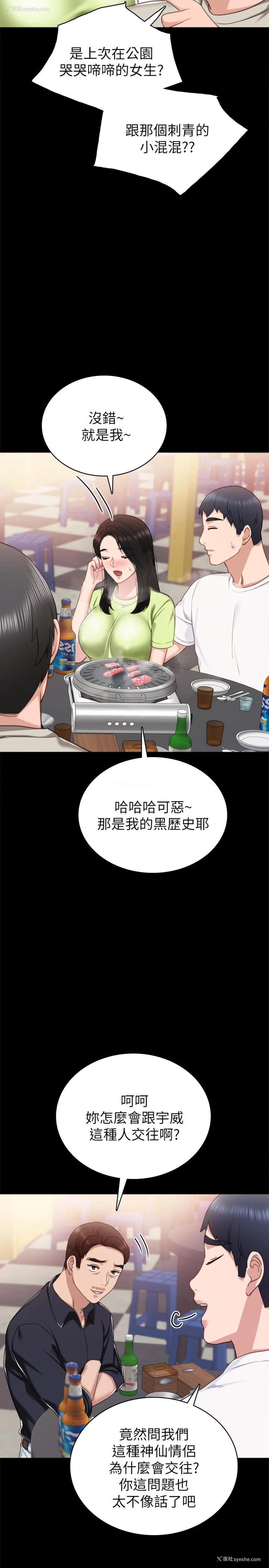 22P - 实习老师