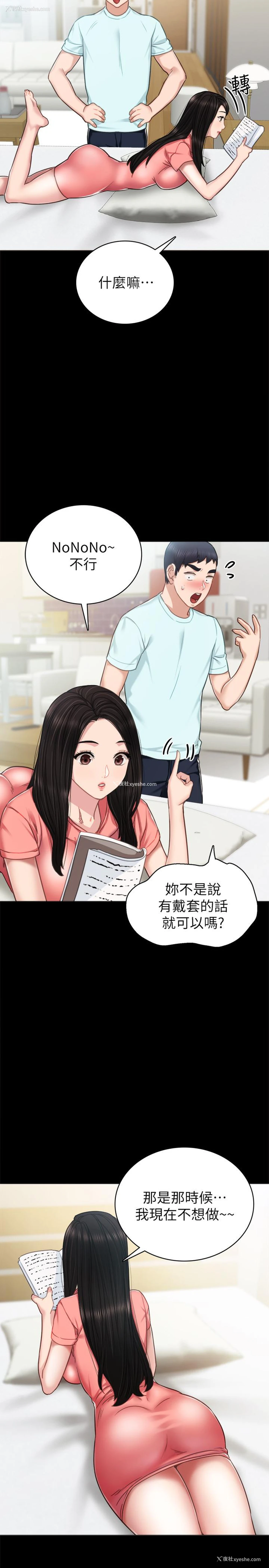 26P - 实习老师