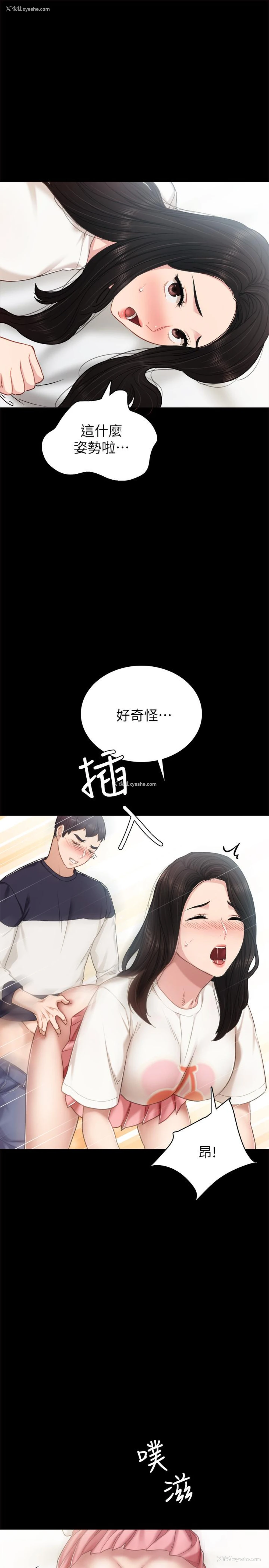 5P - 实习老师