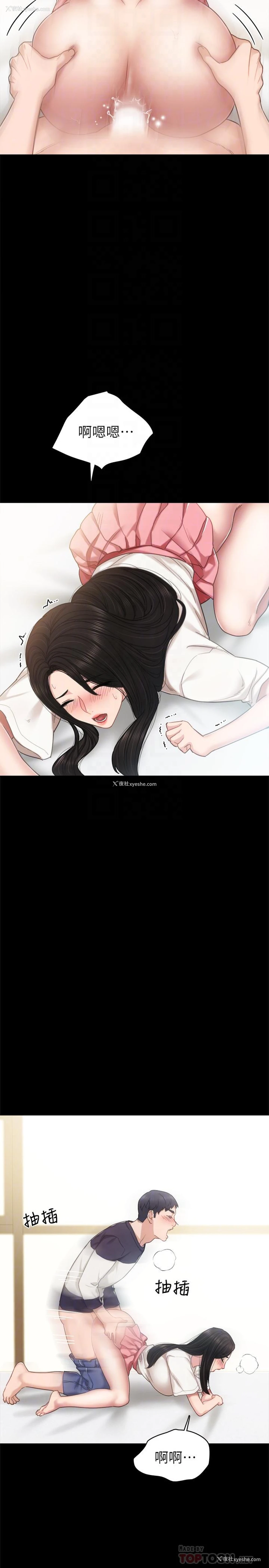 6P - 实习老师