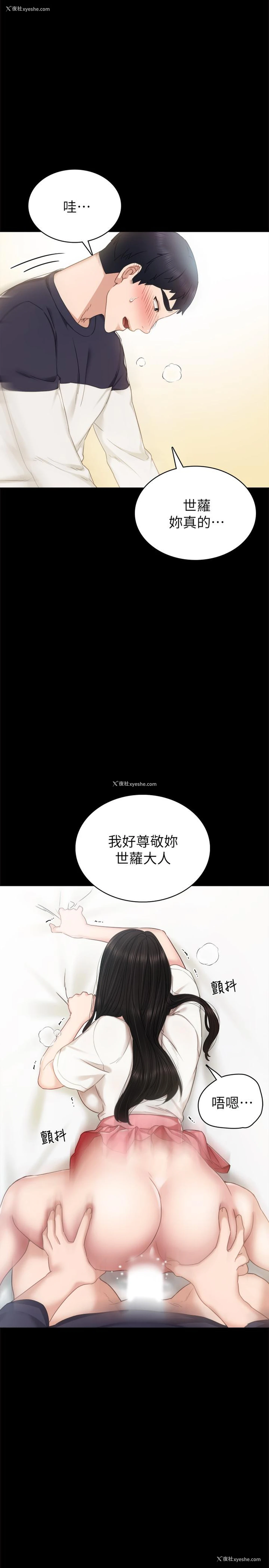 7P - 实习老师