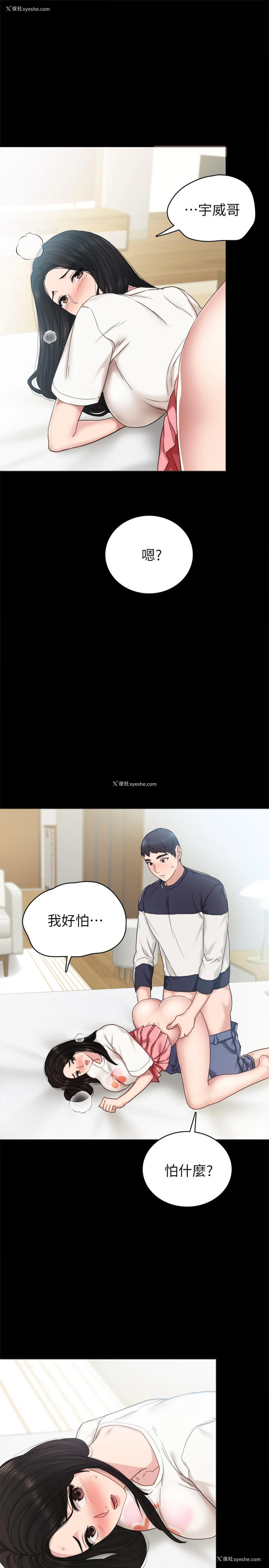 9P - 实习老师