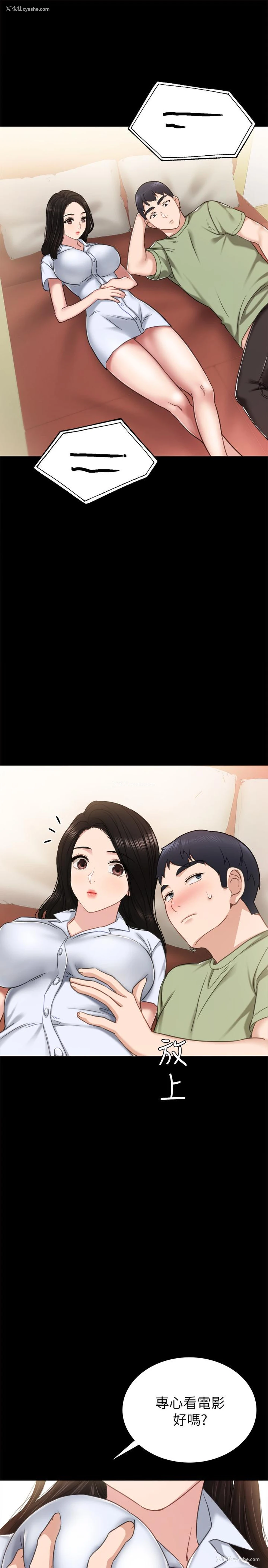 13P - 实习老师