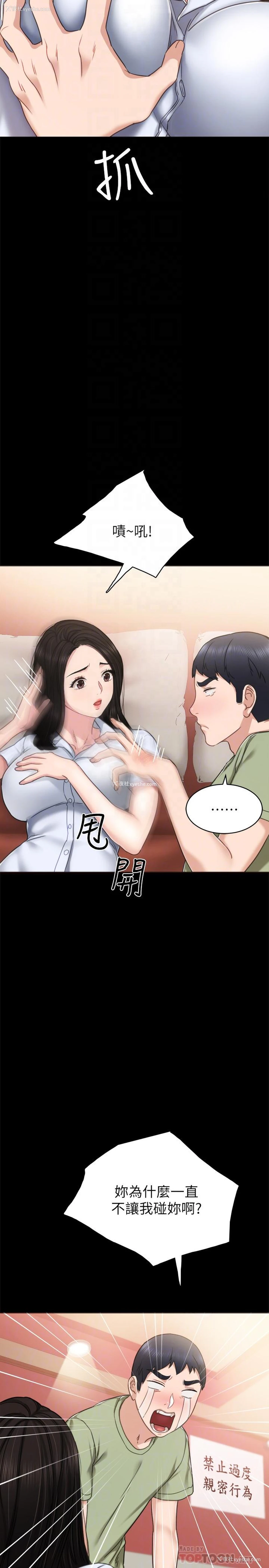 14P - 实习老师