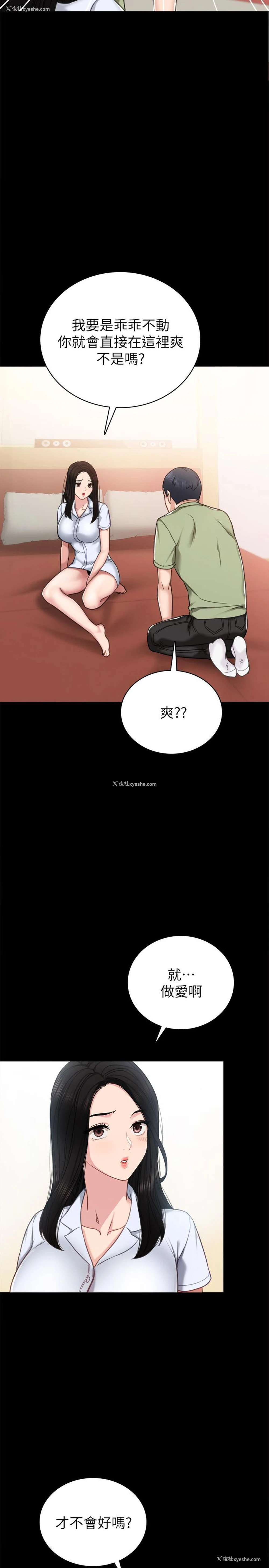 15P - 实习老师