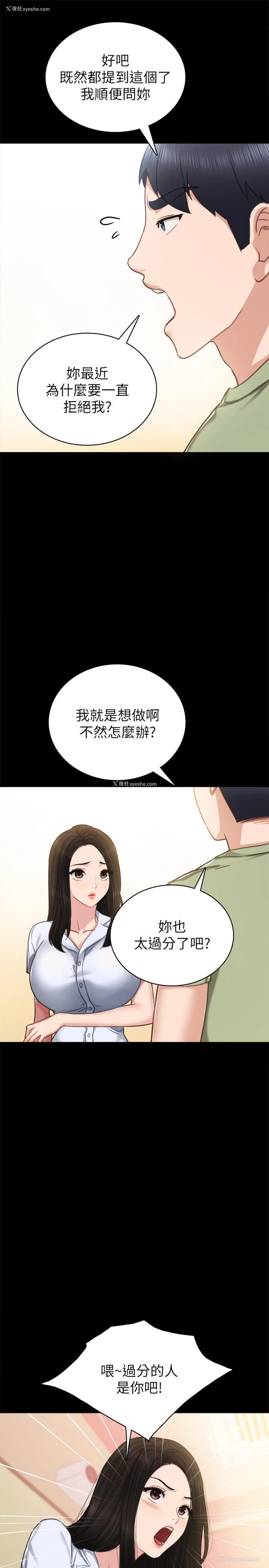 17P - 实习老师