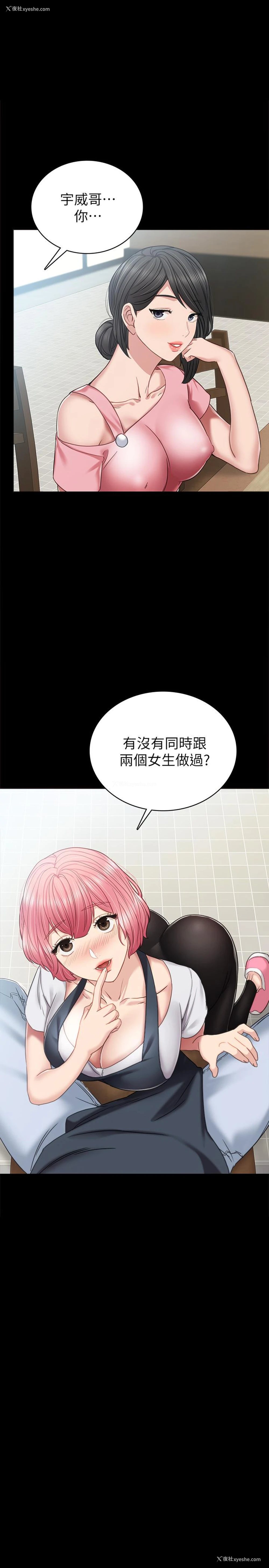 1P - 实习老师