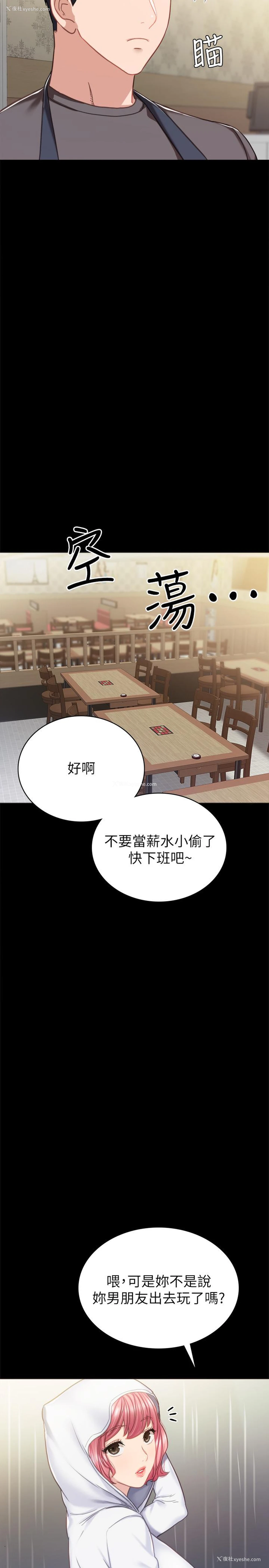 23P - 实习老师