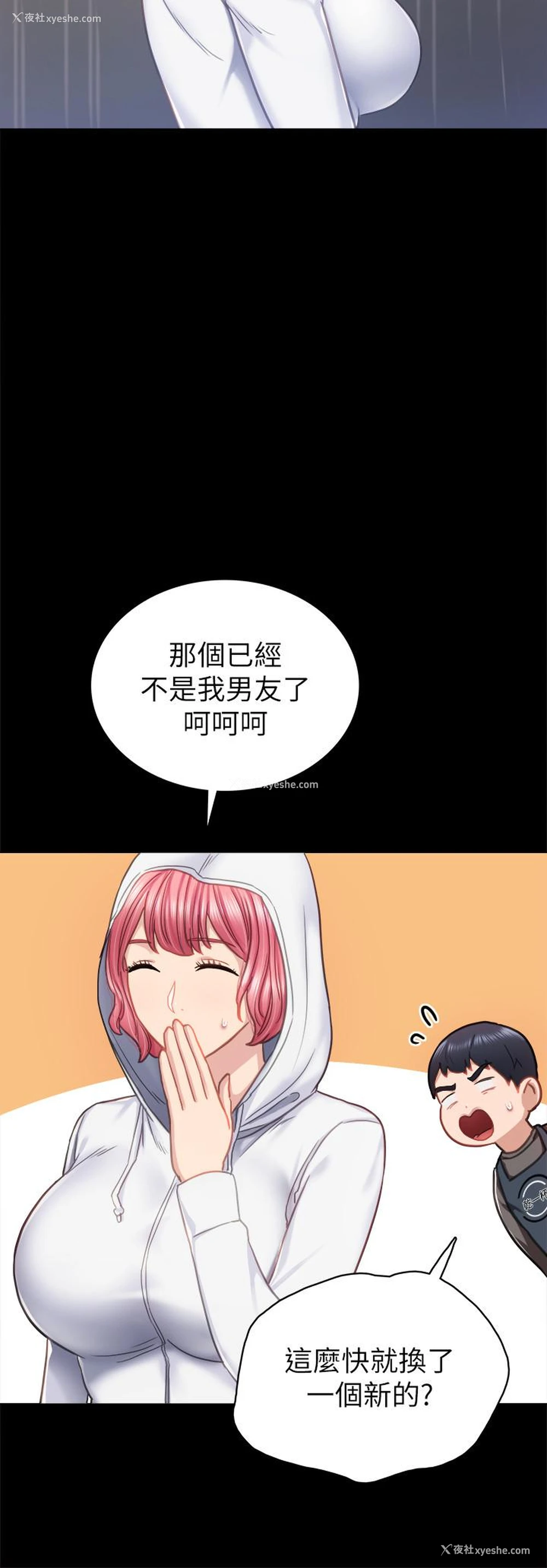 24P - 实习老师