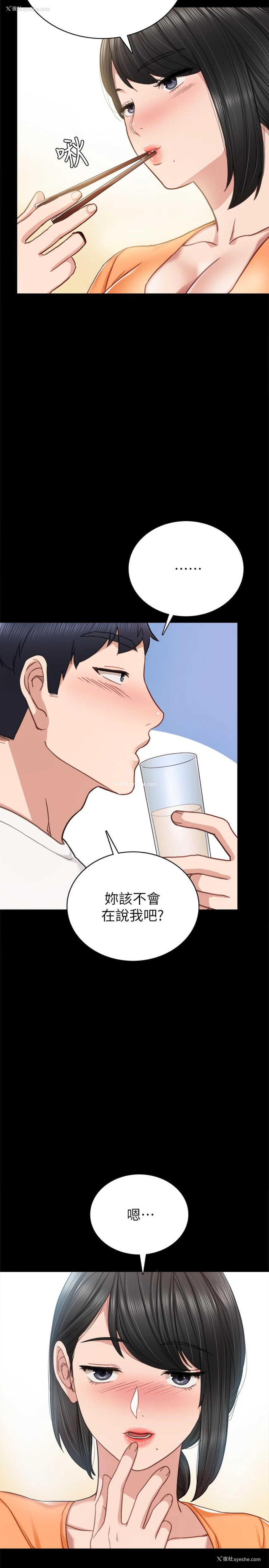 30P - 实习老师