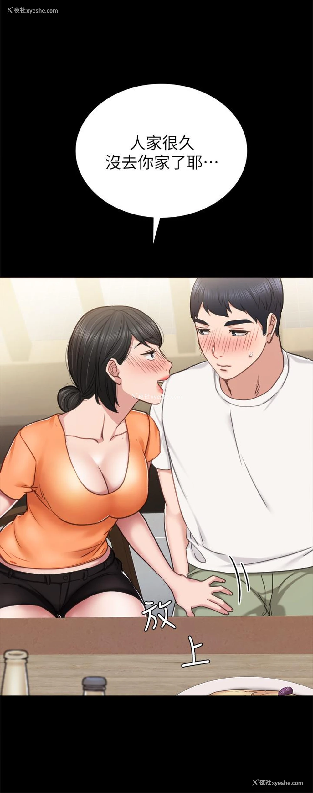 32P - 实习老师