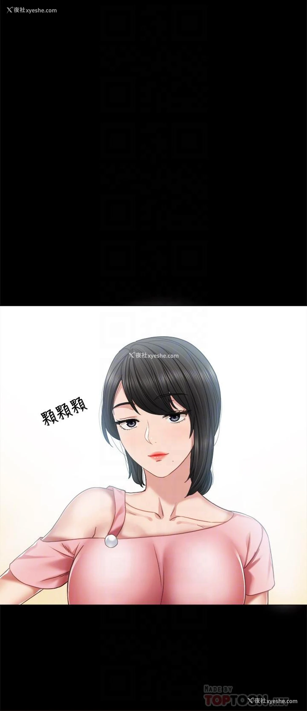4P - 实习老师
