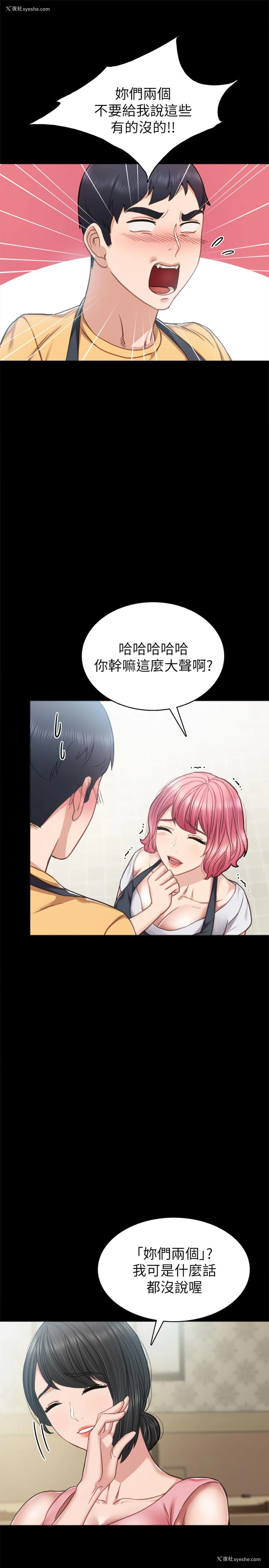 5P - 实习老师