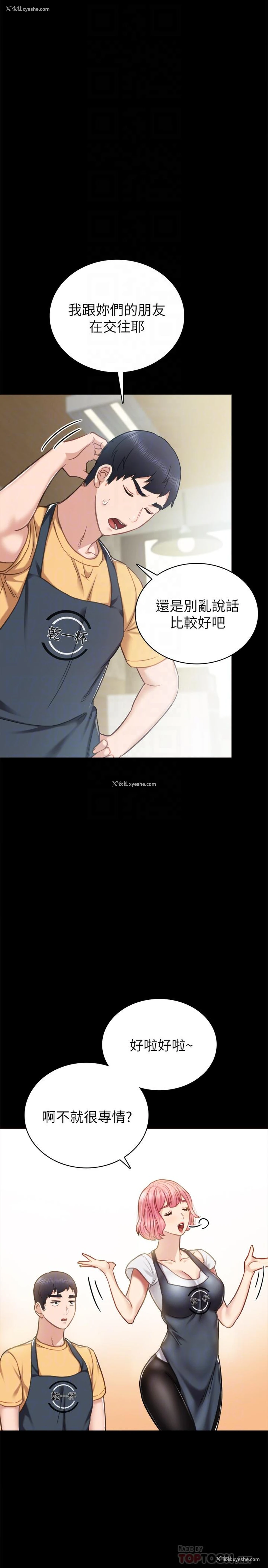 6P - 实习老师