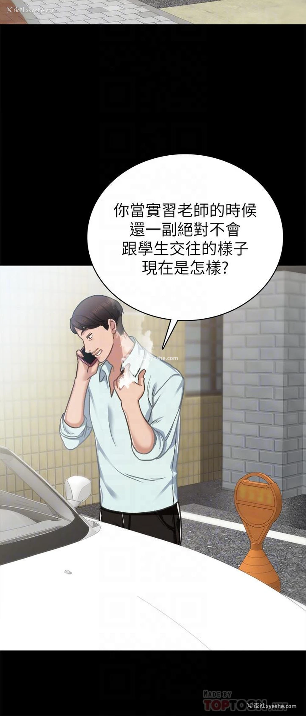 8P - 实习老师