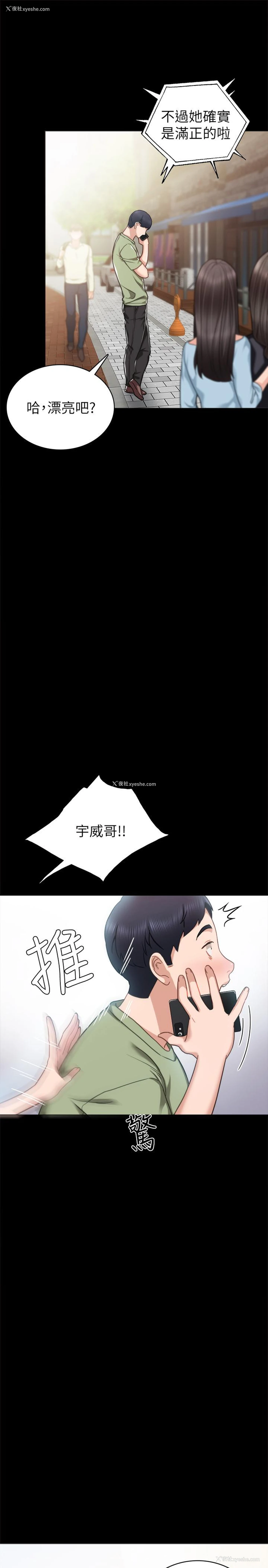 9P - 实习老师