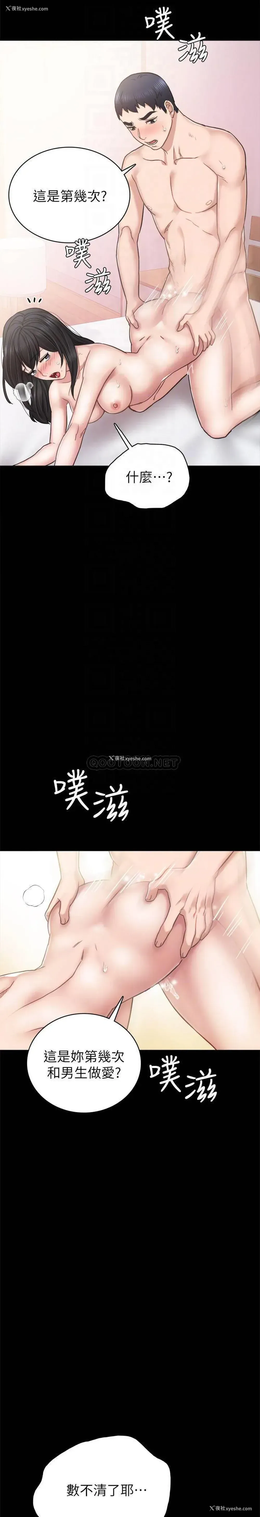 14P - 实习老师