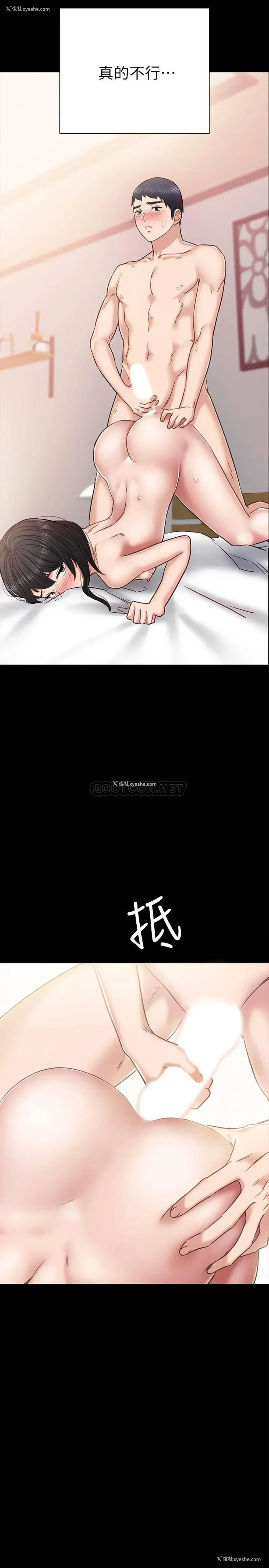 2P - 实习老师