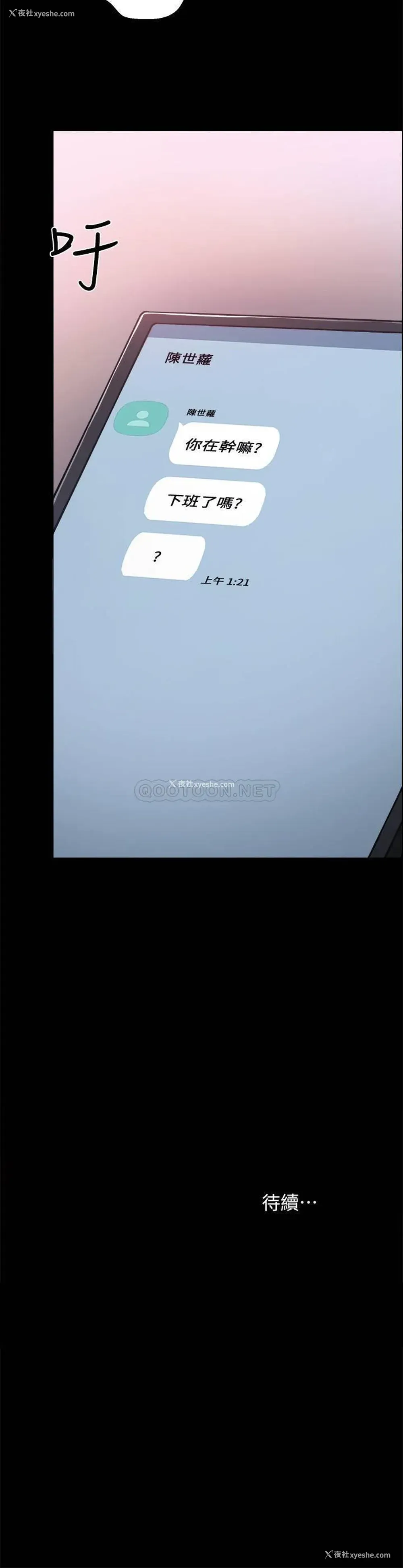 38P - 实习老师
