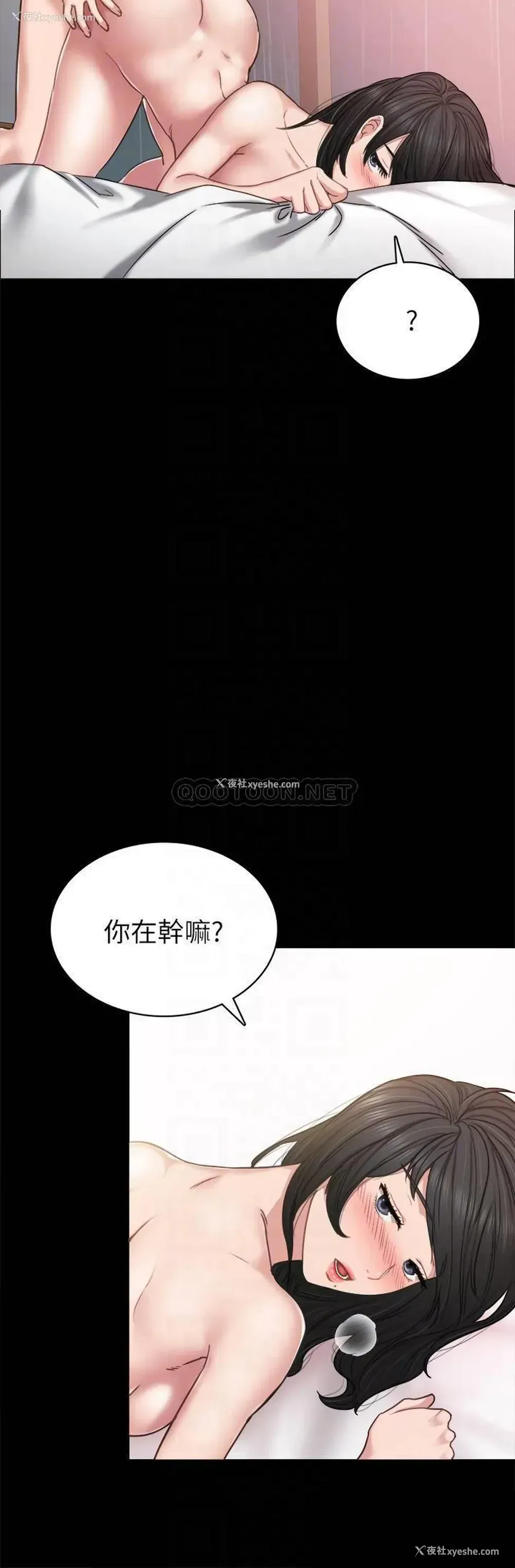 4P - 实习老师