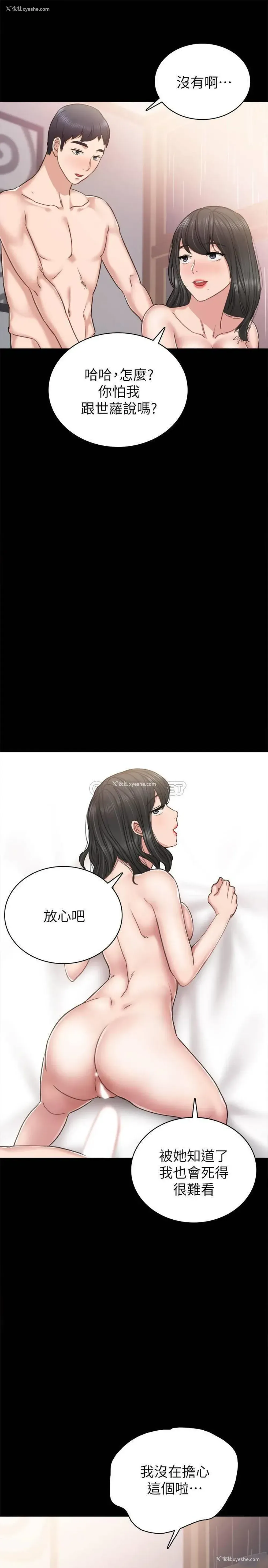5P - 实习老师