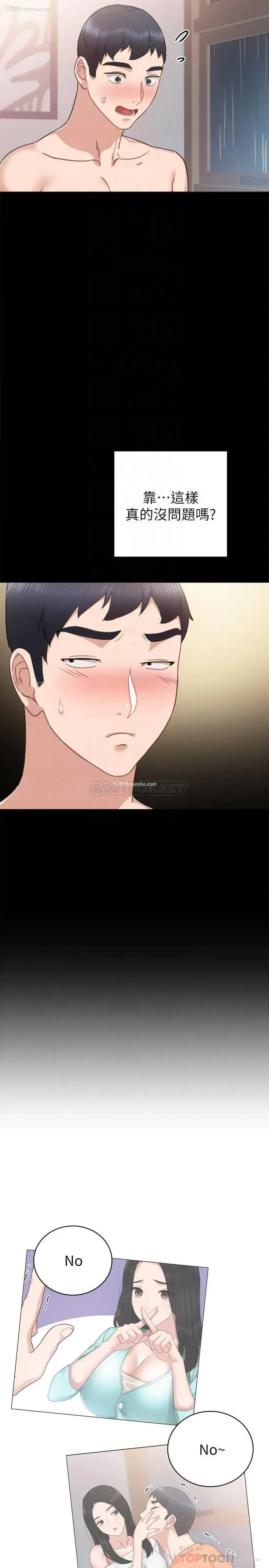 6P - 实习老师