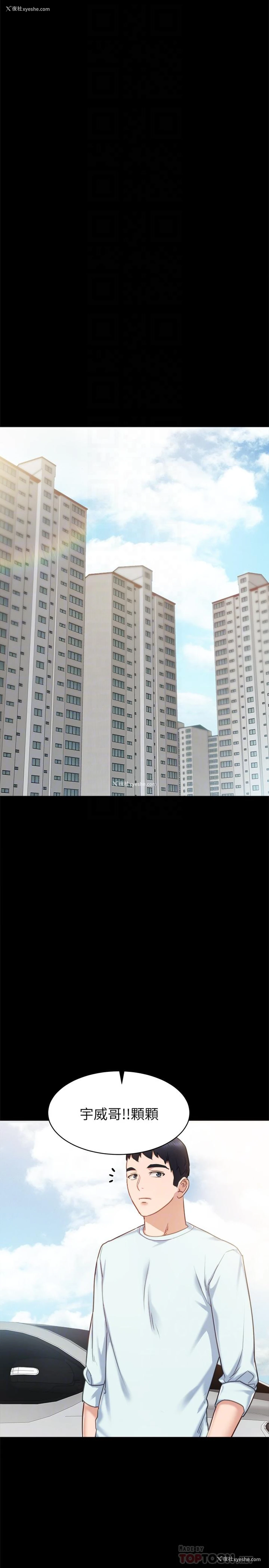10P - 实习老师