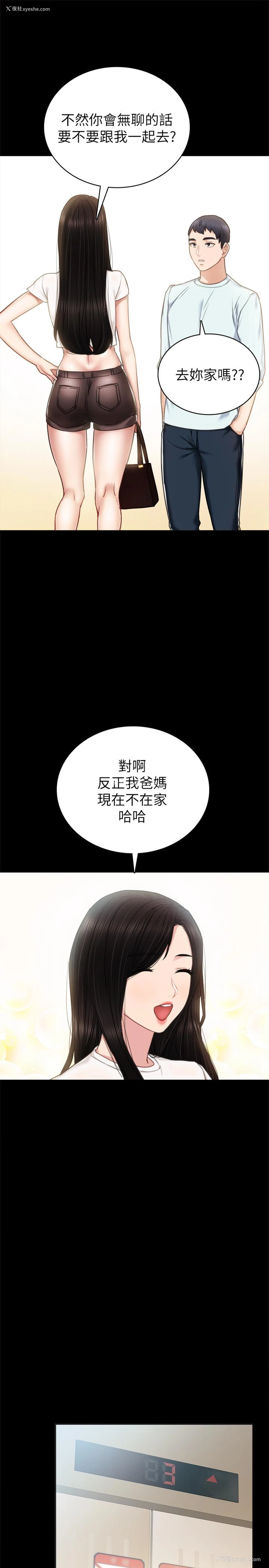 13P - 实习老师