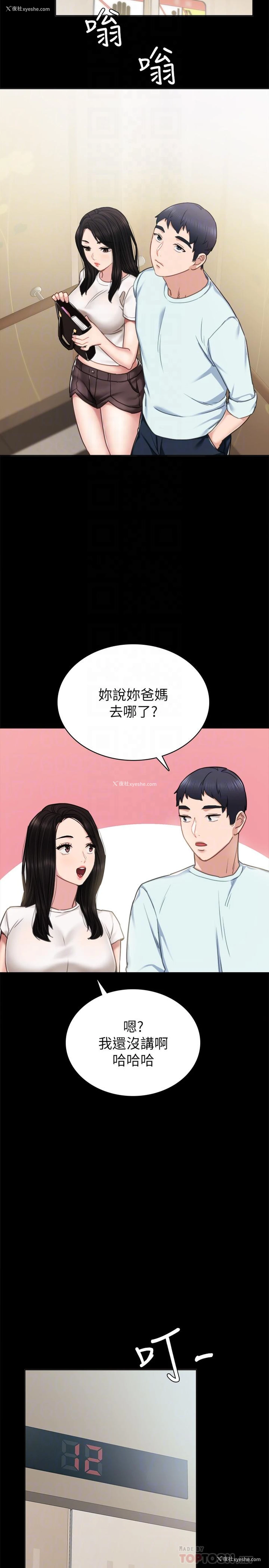14P - 实习老师