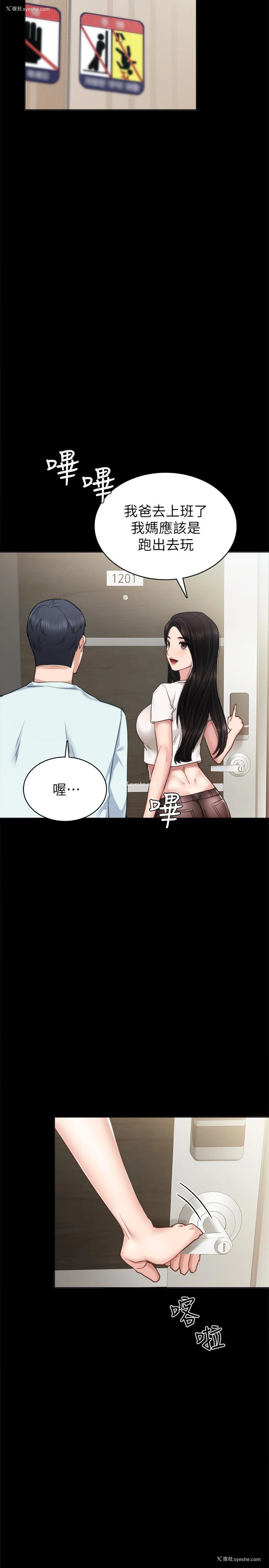 15P - 实习老师