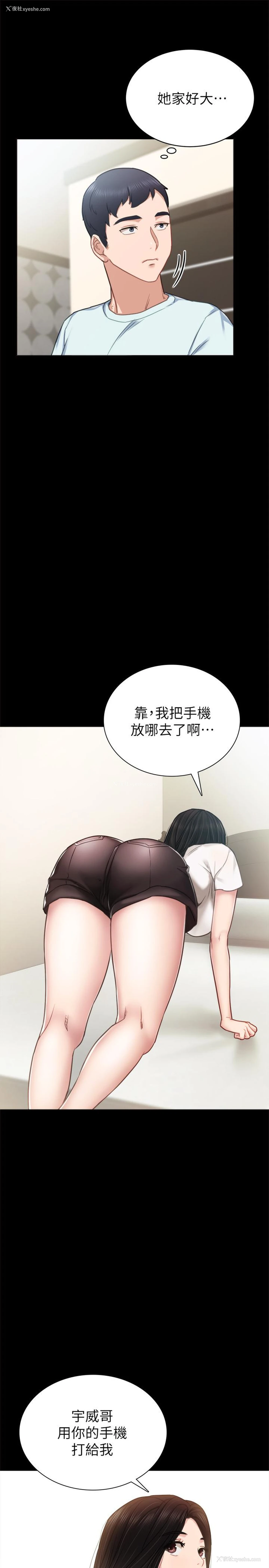 17P - 实习老师