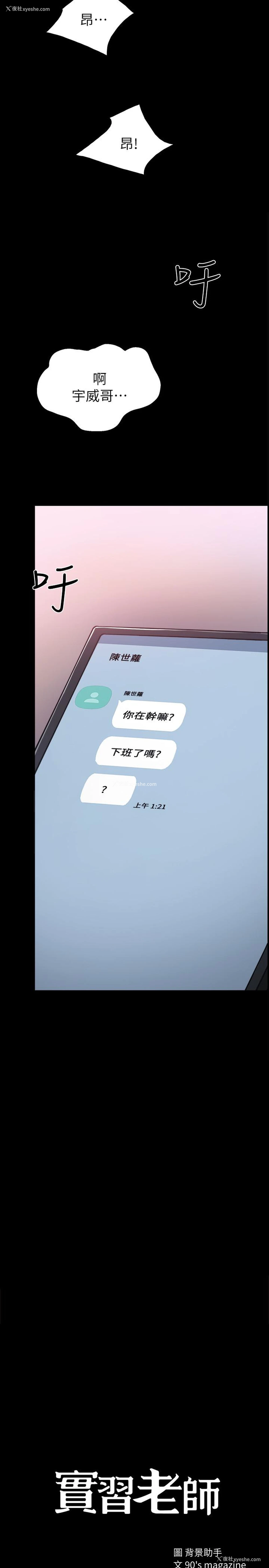 2P - 实习老师