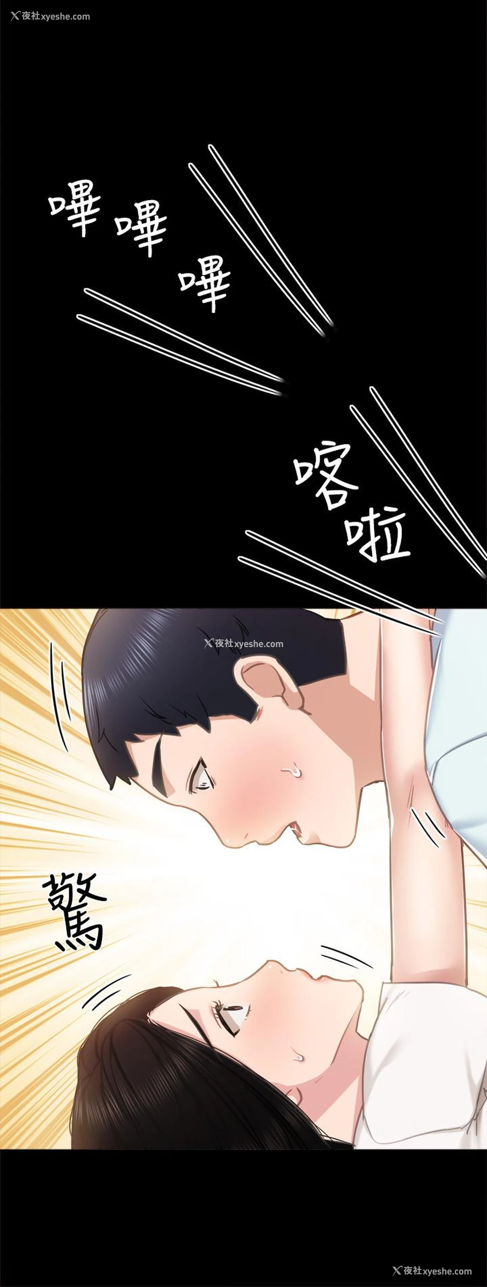 32P - 实习老师
