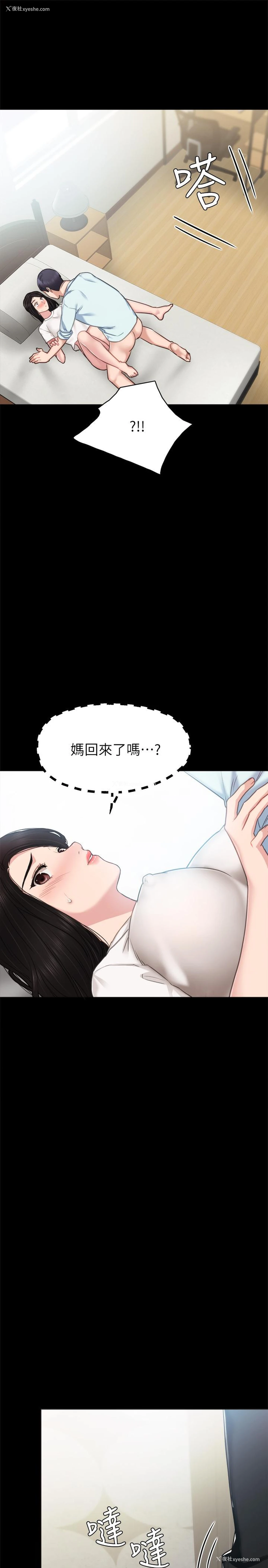33P - 实习老师