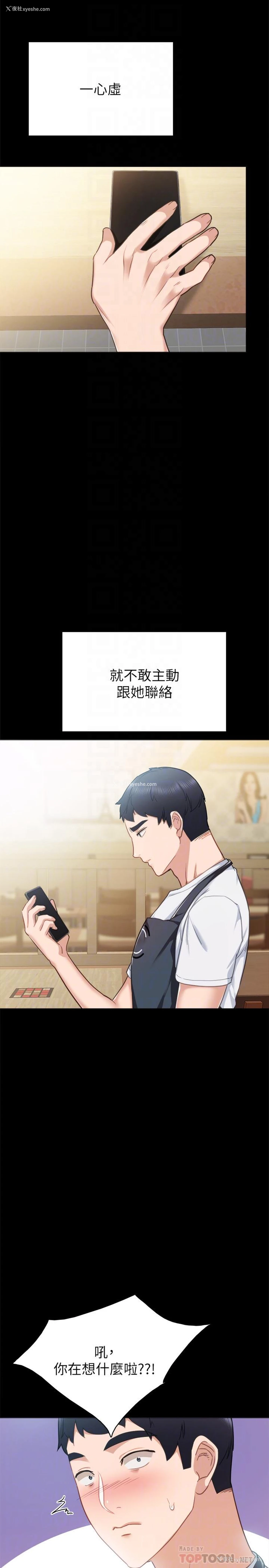 6P - 实习老师
