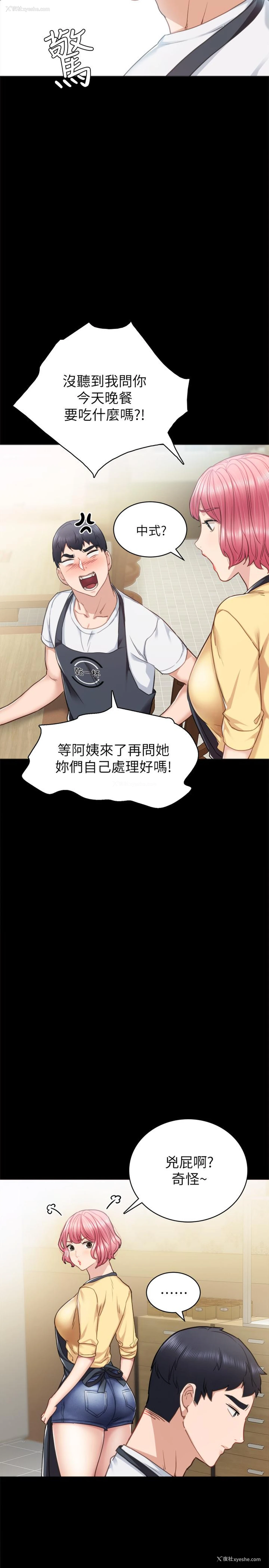 7P - 实习老师
