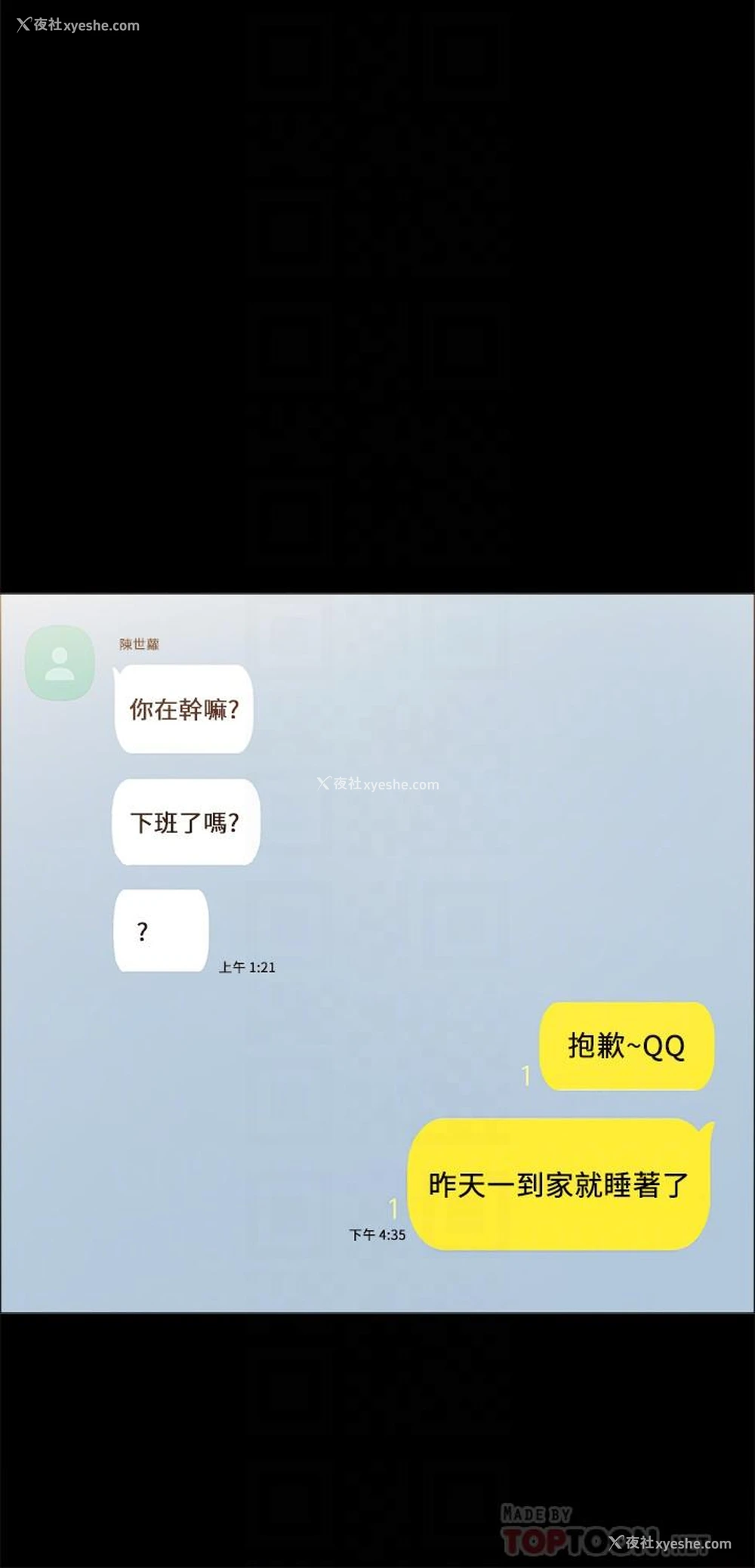 8P - 实习老师