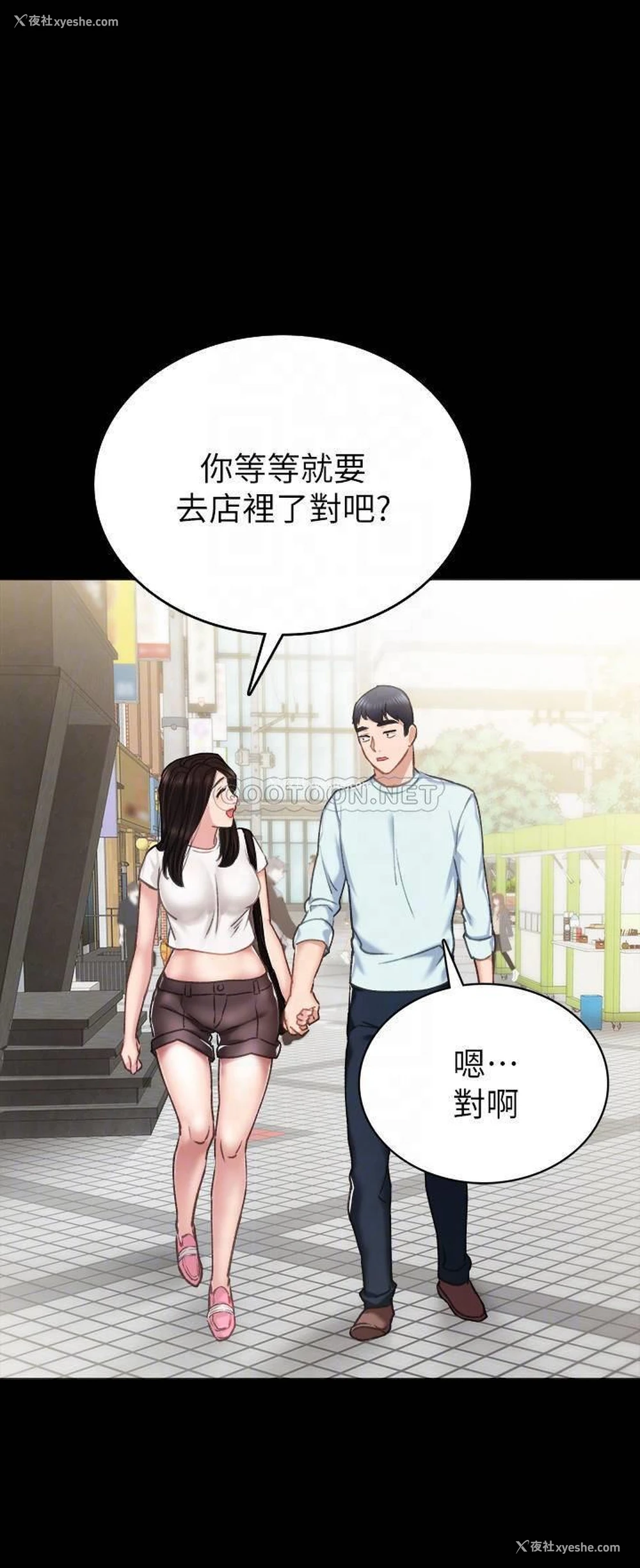 12P - 实习老师