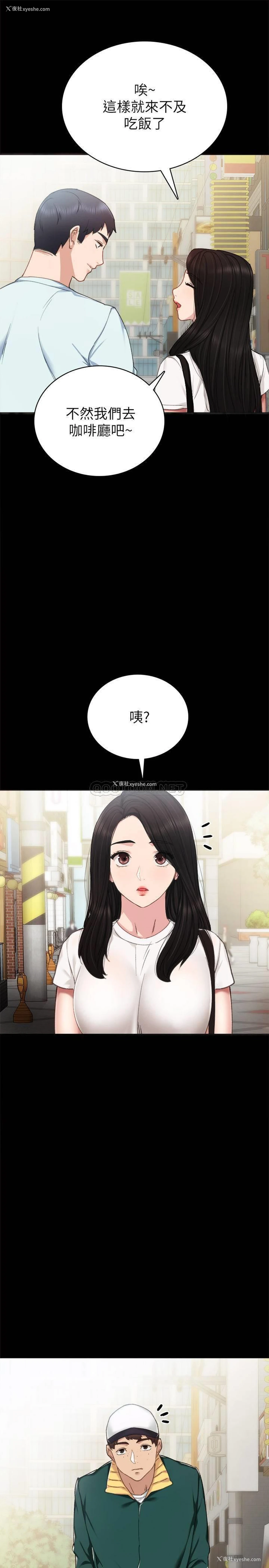 13P - 实习老师